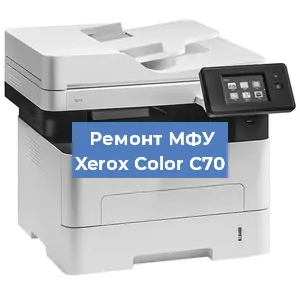 Замена головки на МФУ Xerox Color C70 в Краснодаре